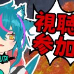 【DBD】視聴者様参加型★初見さん、DBD初心者さん歓迎【ONEMUTA】