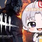 【DBD/参加型】意思疎通ｹﾞｰﾐﾝｸﾞ【望月奏兎】【Dead by Daylight】