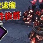 【DBD】強化後の｢変速機｣が鬼と相性抜群なので使ってみた【デッドバイデイライト】Part739