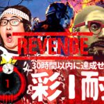 【DBD】サバイバー灰Ⅳから彩Ⅰ耐久Revenge!!デッドバイデイライト生ライブ配信【SWITCH版】【ゲーム実況】vol.719