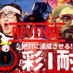 【DBD】絶対にサバイバー灰Ⅳから彩Ⅰ耐久Revenge!!デッドバイデイライト生ライブ配信【SWITCH版】【ゲーム実況】vol.726