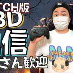 【DBD】ハロウィンイベ！デッドバイデイライト生ライブ配信【SWITCH版】【実況】#303