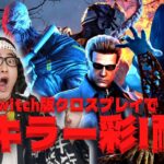 【DBD】Switchキラー彩Ⅰ耐久!!デッドバイデイライト生ライブ配信【SWITCH版】【ゲーム実況】vol.709