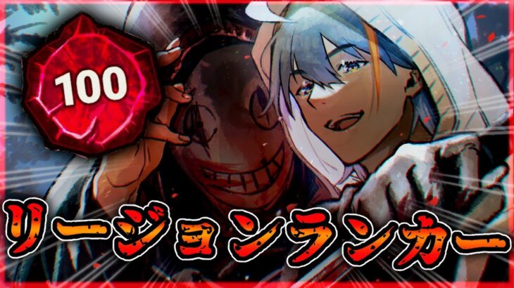 【DBD】ブラッドラッシュだしキラーで稼ぐぞ！アプデにも触れていきたいね「リージョン」「デッドバイデイライト」「Vtuber」【しぇぱ】