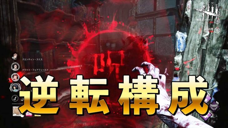 このマップなら大会でも輝ける!?事故構成貞子で全力キラー!!【DbD】【貞子】