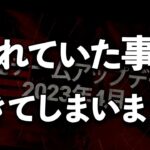 【速報】回復速度絶対そのまま来ないとは言ったけどさ…徒歩キラー死んじゃうよ…【DbD】【最新情報】