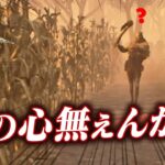 【DbD】キラーに責任転嫁したうえで逆ギレするとんでもねぇ英雄 #440「Dead by Daylight – デッドバイデイライト」【中ボス】