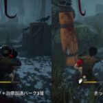 【DbD】「きっとやり遂げる」の治療速度上昇は重複するのか？検証【きっとげ】