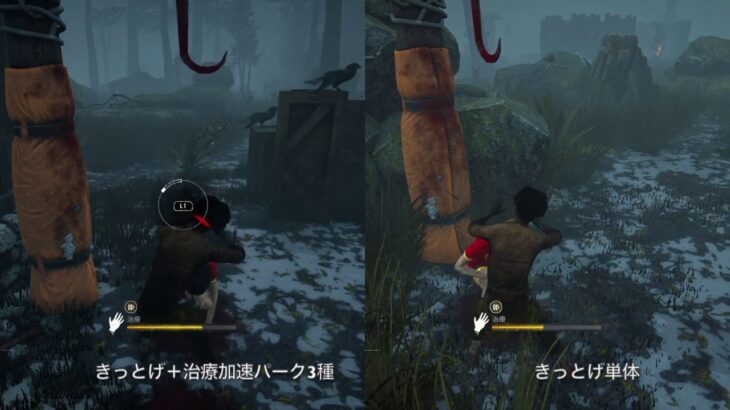 【DbD】「きっとやり遂げる」の治療速度上昇は重複するのか？検証【きっとげ】