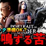 【DbDモバイル】新キラーアーティストが遂に来る！悶絶フックで環境が変化！？共鳴する苦痛に備えましょう！！「デッドバイデイライト」デッドバイデイライト・モバイル – NetEase 【アオネジ】