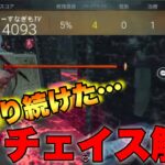 【DbDモバイル】ただ走り続けた…チェイス解説！ #dbd #dbdmobile #DbDモバイル