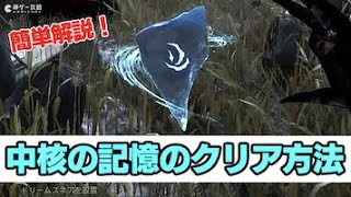 【DbD】記憶の破片の集め方とアーカイブポータルの同期方法【学術書15】