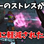 【DbD】デッドハード弱体化によりキラーがめちゃくちゃ楽しくなったDbD3【デッドバイデイライト】