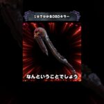 1分で分かるDBDキラー「レイス」【Dead by Daylight】#shorts