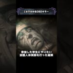 1分で分かるDBDキラー「ドクター」【Dead by Daylight】#shorts