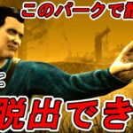 #326【DBD】初心者必見！脱出率が上がるオススメ強パーク解説！ここれもんの【Dead by Daylight】デッドバイデイライト【ホラーゲーム実況】