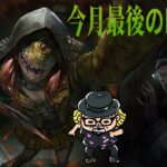 モバイルにもブライトきたよ！【DBD モバイル】