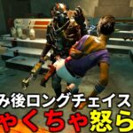 【DBD】これはキラーに捕まったら終わりのやつです【デッドバイデイライト】