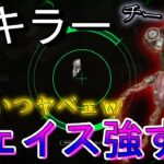 【DBD】新キラー『シンギュラリティ』能力解説と最強の使い方を紹介!!!【デッドバイデイライト】