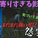 [DBD]キラー：今でも強いホラー代表キャラの貞子！！奇襲する瞬間、にやにやが止まらない