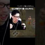 【DBD】ウェスカーが困ってますよｗ #shorts