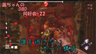 【茜ちゃんのDBD同好会#22】貞子の透視器具【Dead By Daylight】【VOICEROID実況】