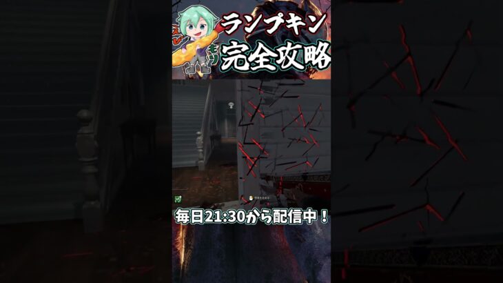 【DBD】知ってるだけで30秒得する！！強ポジの回り込み講座