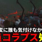 【DBD】IQ200のキラーの行動に唖然とするサバイバー達【デッドバイデイライト】