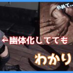 【DbD】アプデの被害を最も受けてるキラーは貞子説【デッドバイデイライト】