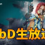 【DbD】今日はね、鯖とかキラーをやるのよ【生放送】