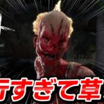 【DbD】最も使わないキラー「ハグ」で熟練チャレンジやったら稀に見る泥試合で草 #441 「Dead by Daylight – デッドバイデイライト」【中ボス】