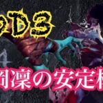 【DbD】新環境の安定パーク構成はこれだ(スピリット)