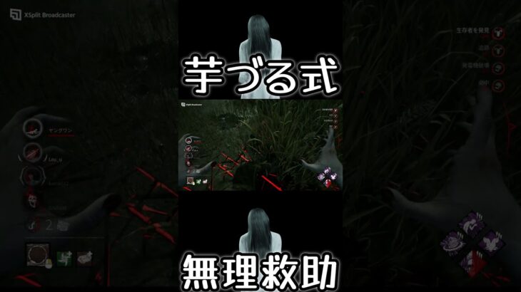 【DbD】貞子を使ってキャンプしてたら芋づる式にサバイバーが来てくれた時の動画