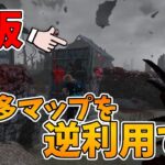 【DbD】キラーにとって悪夢のようなマップを逆に利用してサバイバーを騙す【デッドバイデイライト】