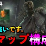 【DbDモバイル】アプデまでに獲得しておきたい新マップでも使いやすいレイスのおすすめ構成パーク達！「デッドバイデイライト」デッドバイデイライト・モバイル – NetEase 【アオネジ】