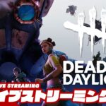 【お久しキラー】弟者の「デッドバイデイライト（DbD）」【2BRO.】