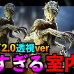 【DbDモバイル】新パーク&枷ハグがレリー記念研究所だと3倍強い件について！「デッドバイデイライト」デッドバイデイライト・モバイル – NetEase 【アオネジ】