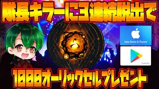 【DbDモバイル】キャラ半額記念！隊長から3回連続逃げきれ！！【生放送】