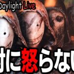 【DbD】キラープレイ中に絶対にイライラしない方法見つけてしまった…【デッドバイデイライト】第916回