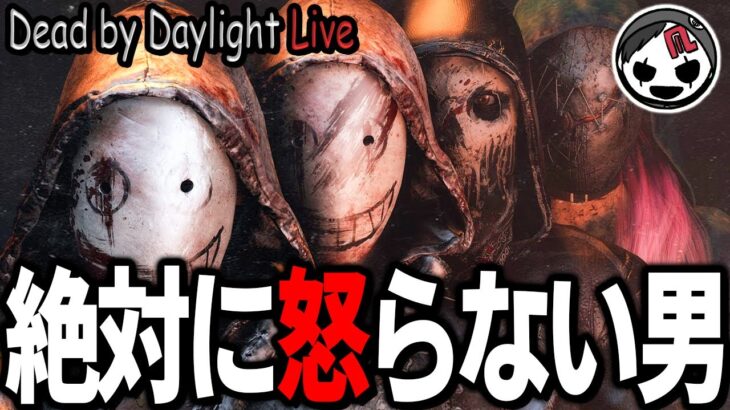 【DbD】キラーやるで！【デッドバイデイライト】第917回