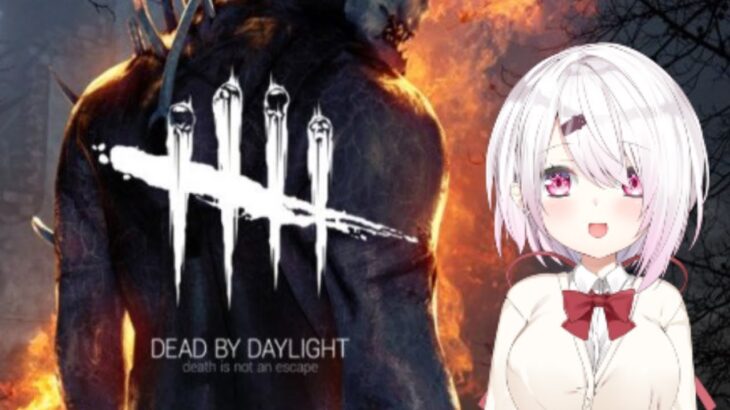 【DbD】初心者によるDead by Daylight【にじさんじゲーマーズ/椎名唯華】