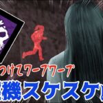 【貞子】変速機貞子が強すぎる【Dead by Daylight】