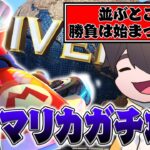 USJガチ勢が解説するマリオカート攻略法【雑談切り抜き フルコン コメント付き】