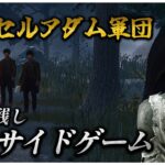 貞子VSピクセルアダム【DBD】