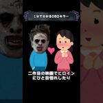 1分で分かるDBDキラー「カニバル」【Dead by Daylight】#shorts