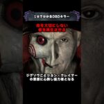 1分で分かるDBDキラー「ピッグ」【Dead by Daylight】#shorts