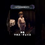 1分で分かるDBDキラー「クラウン」【Dead by Daylight】#shorts