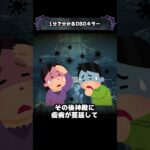 1分で分かるDBDキラー「プレイグ」【Dead by Daylight】#shorts