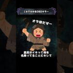 1分で分かるDBDキラー「鬼」【Dead by Daylight】#shorts