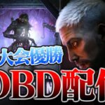 3時間だけキラー【DbD / デッドバイデイライト】